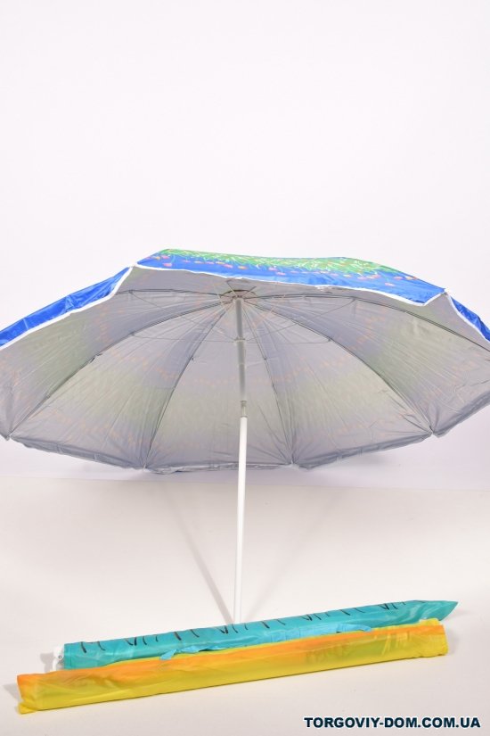 Зонт пляжный диаметр 180см арт.9