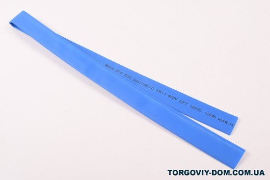 Трубка термозбіжна LXL 1m / 20.0mm (кол. Синій) арт.DRS-20