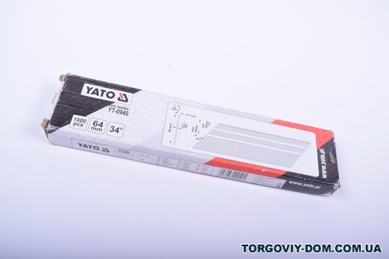 Гвозди для степлера YATO L-64mm, t-1.9mm,(уп.1000шт.) арт.YT-0940
