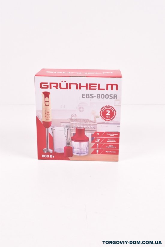 Блендерный набор Grunhelm 800Вт. (2 скорости, чаша, стакан, венчики) арт.EBS-800SR