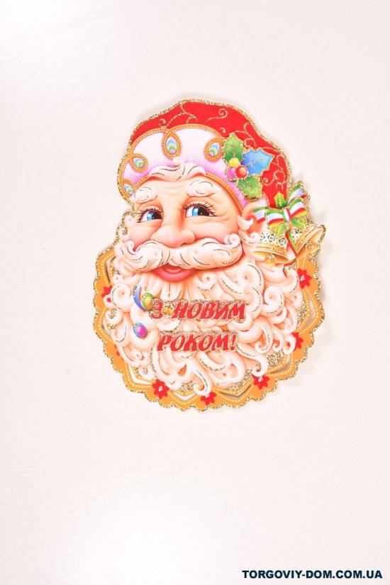 Наклейка новогодняя 3D "Дед Мороз" размер 50*40см. арт.SMRA2-1