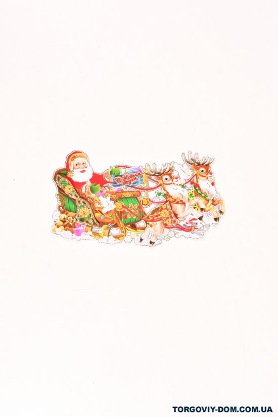 Наклейка новогодняя 3D "Дед Мороз на санях" размер 17*35см. арт.SMR8301-3