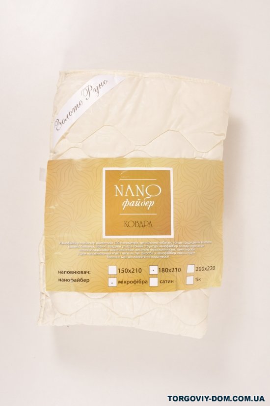 Ковдра NANO на літо розмір 180/210 наповнювач нанофайбер тканина мікрофібра арт.180/210