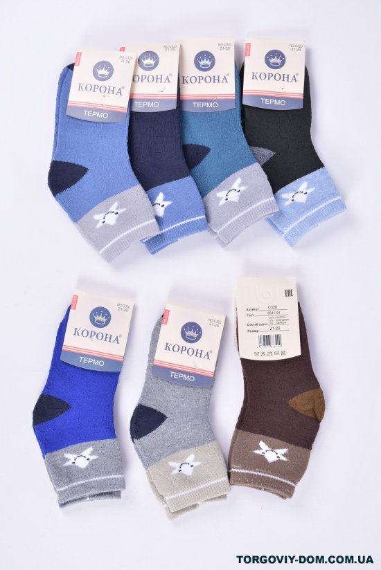 Шкарпетки для хлопчика махрові "КОРОНА" розмір 21-26 (90% бавовна,спандекс5%,лайкра5%) арт.C320