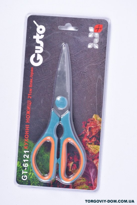 Кухонные ножницы 21см (цв.голубой/оранжевый) GUSTO арт.GT-6121