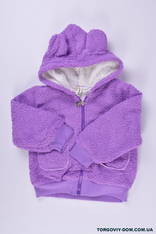 Толстовка для девочки утепленная на меху (цв.фиолетовый) Рост в наличии : 86, 92, 98 арт.1620