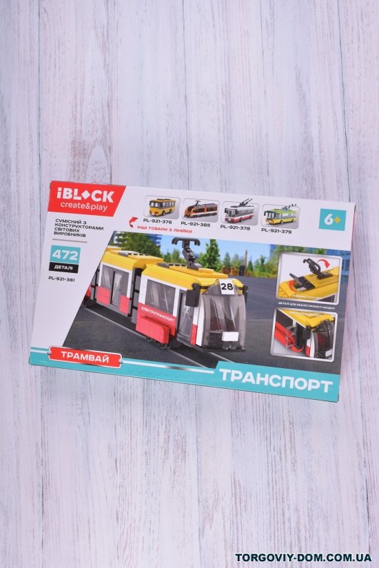 Конструктор IBLOOCK (472 детали) транспорт трамвай арт.PL-921-381