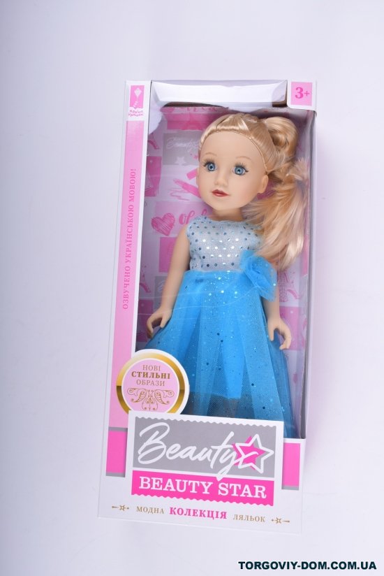 Кукла Beauty Star озвучка Укр. яз, кукла 45см арт.PL519-1804C