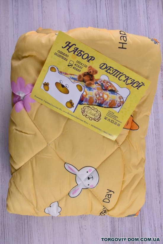 Комплект детский (подушка с одеялом) размер 105/150см. (наполнитель силикон) арт.комплект