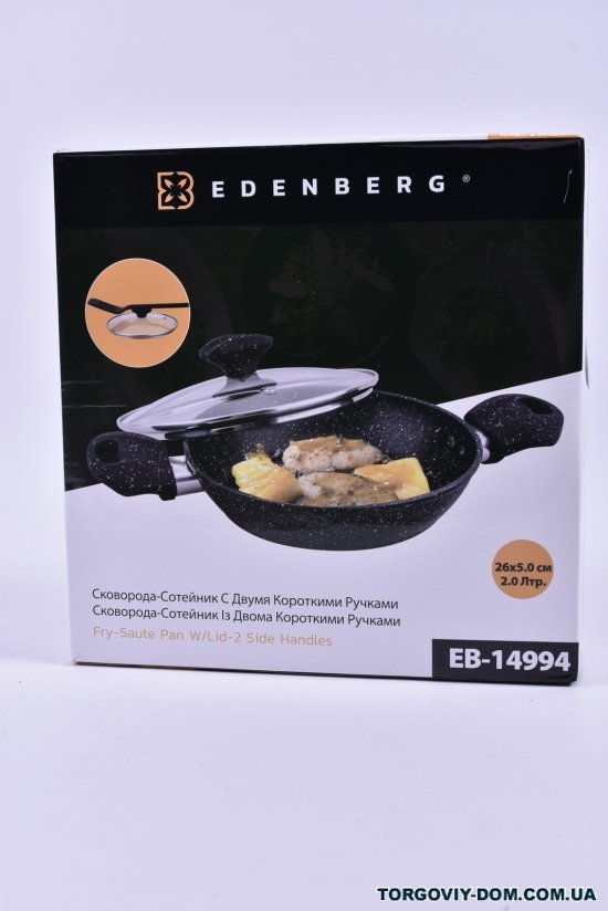Сковорода-сотейник с крышкой 2,0 л EDENBERG арт.EB-14994