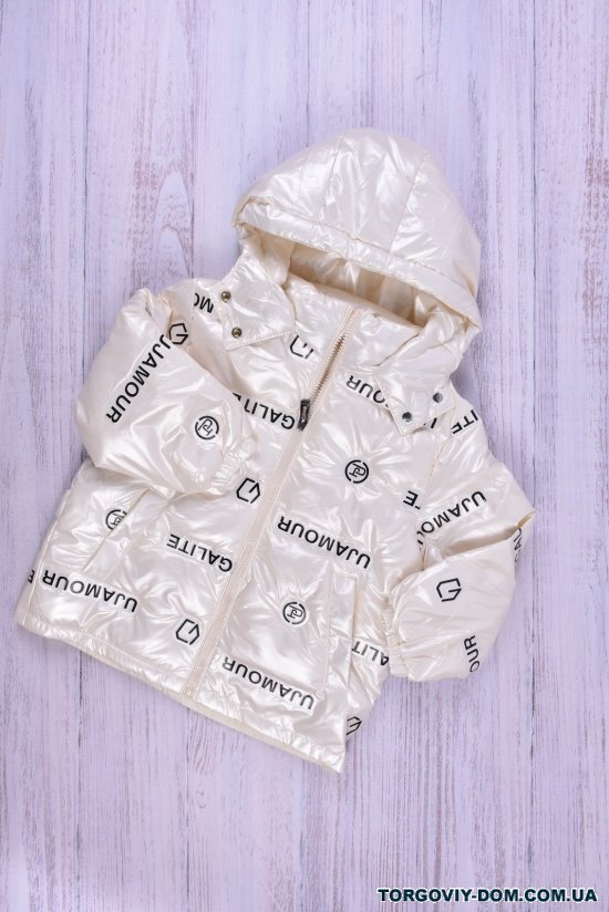 Куртка для дівчинки (кол. молочний) болонева Зріст в наявності : 98 арт.016