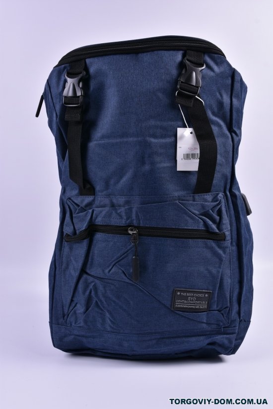 Рюкзак из плащевки (цв.синий) размер 45/30/15 см. арт.508