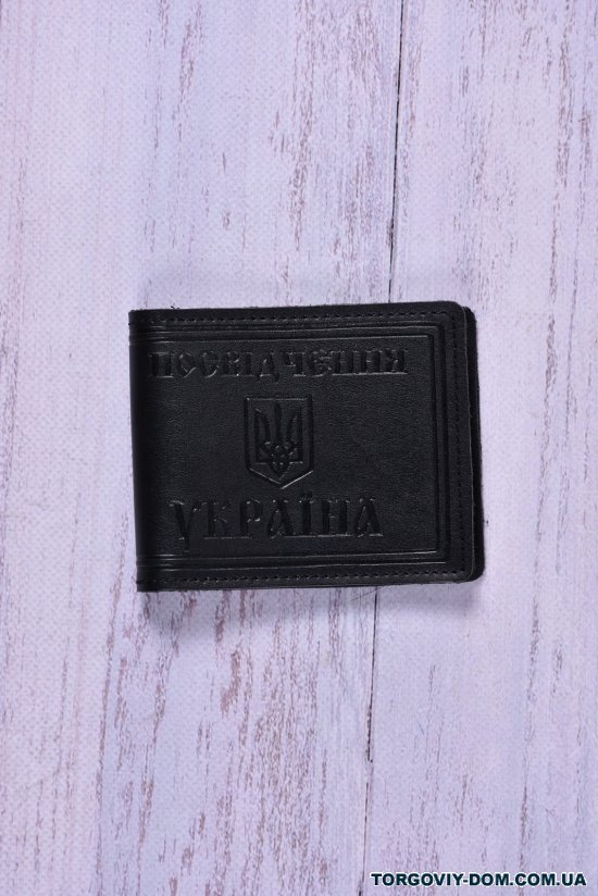 Обложка для водительских прав (цв.черный) размер 8,5/11см арт.12