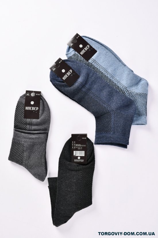 Шкарпетки чоловічі (сітка) (склад 80% бавовна, 15% поліамід, 5% еластан) "Конюшина" розмір арт.Сетка10