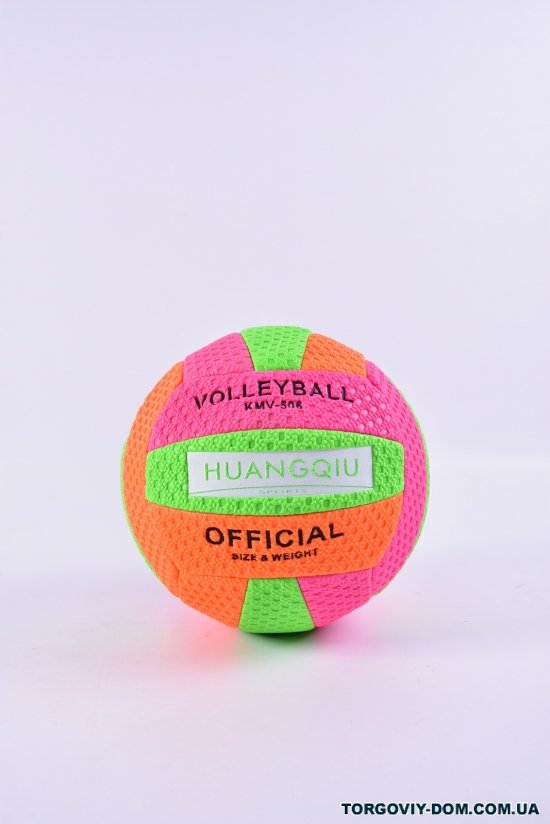 М'яч волейбольний арт.25555-20