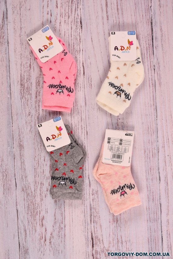 Носочки дитячі для новонародженого махрові арт.385125