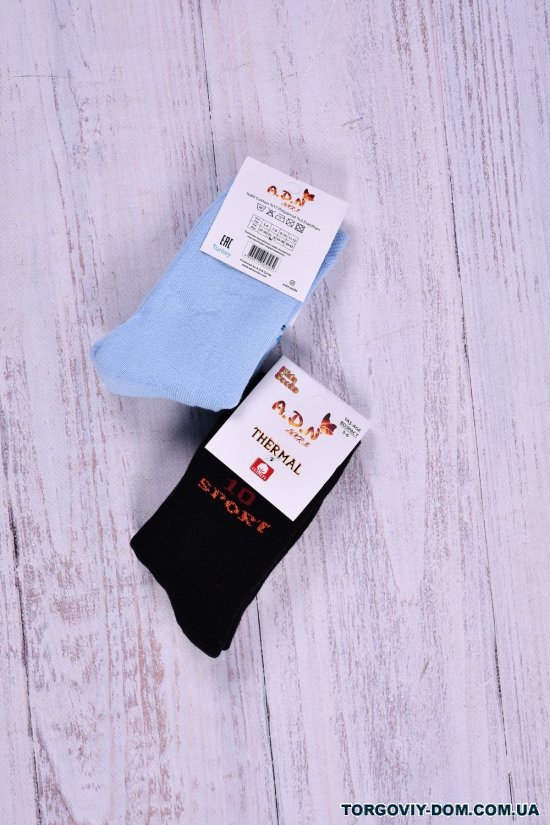 Шкарпетки для хлопчика махрові (вік 5-6 л) арт.385120