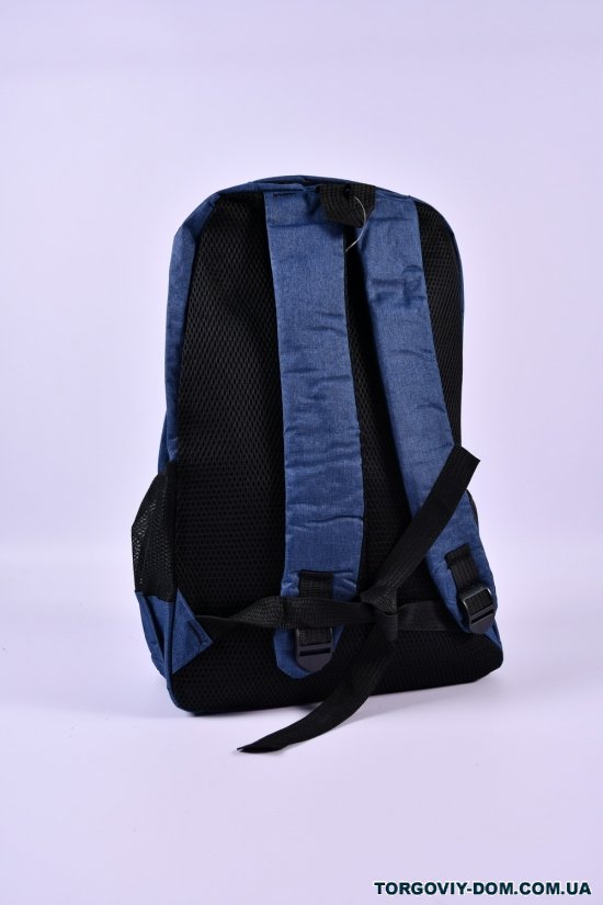 Рюкзак из плащевки (цв.синий) размер 30/44/16см арт.2052