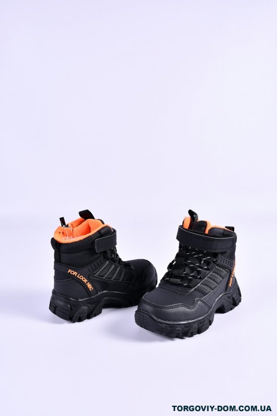 Ботинки для мальчика зимние на меху "КАНАРЕЙКА" Размер в наличии : 33 арт.R3422-2