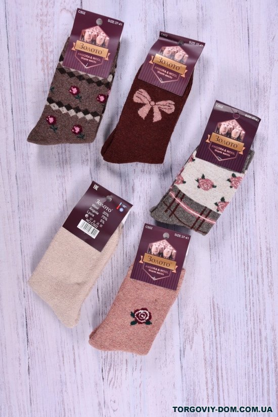 Шкарпетки жіночі вовняні (75% Angora 20% WOOL 5% LYCRA) розмір 37-41 арт.C502-6