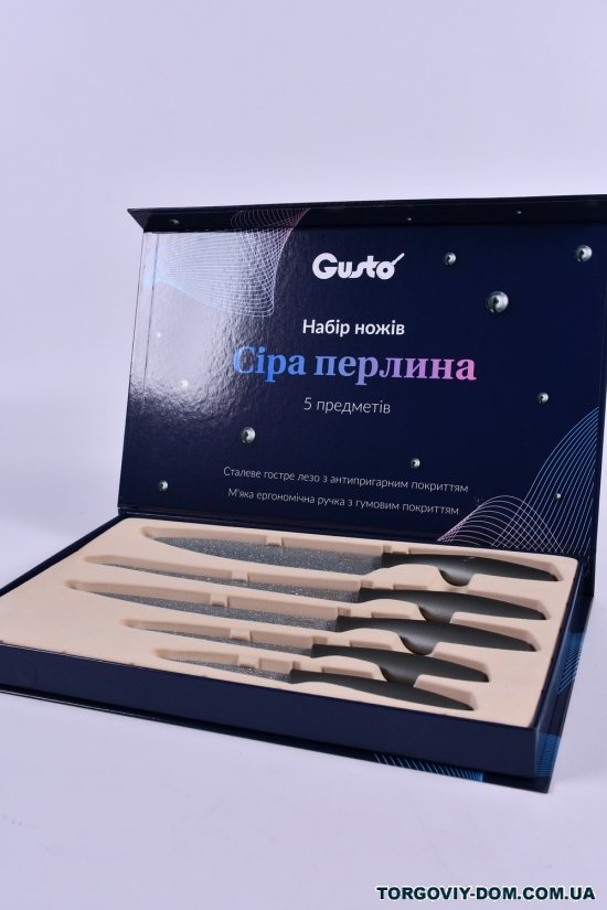 Набор ножей 5 предметов (серая жемчужина) "GUSTO" арт.GT-4103-5