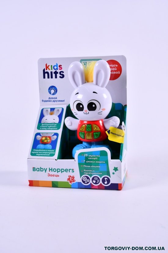 Іграшка музична магічні звірята "KIDS HITS" на батарейках арт.KH11/002