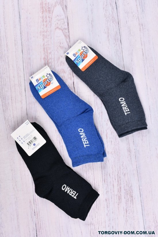 Шкарпетки для хлопчика махрові "Кевер" розмір 30-35 (80%бавовна15%поліамід5%еластан) арт.ТЕРМО