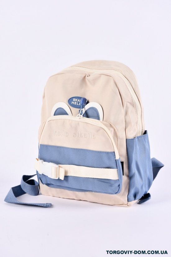 Рюкзак из плащевки (цв.кремовый/голубой) размер 31/24/10 см. арт.M-008
