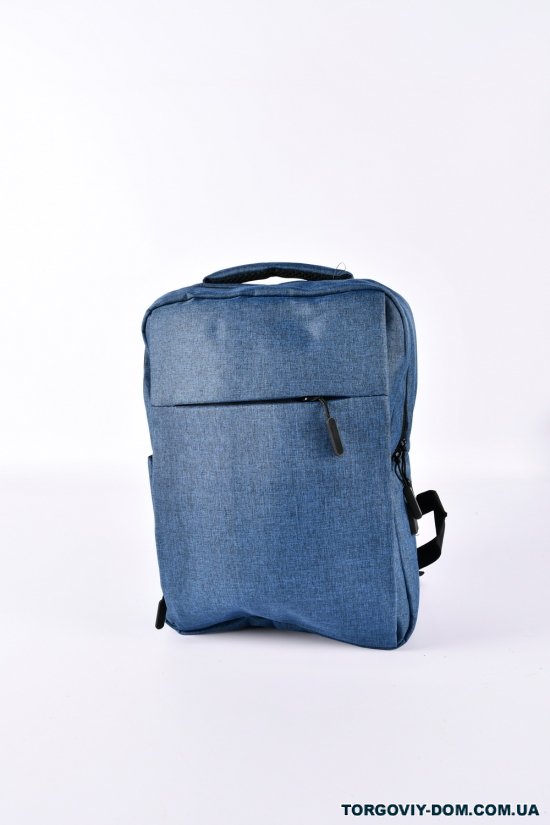 Рюкзак тканевый (цв.синий) размер 40/29/8 см. арт.22646