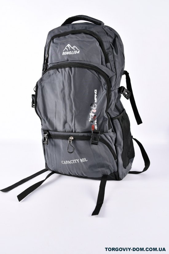Рюкзак туристический (цв.серый) из плащевки размер 57/37/20 арт.2020