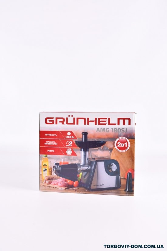 Электромясорубка Grunhelm (1800Вт., 2 решётки для колбас и кеббе, томатный сок ) арт.AMG180SJ