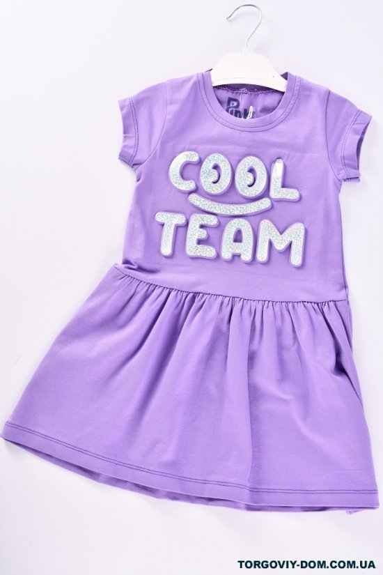 Платье для девочки (цв.фиолетовый) трикотажное "PINK" Рост в наличии : 98, 110 арт.400870