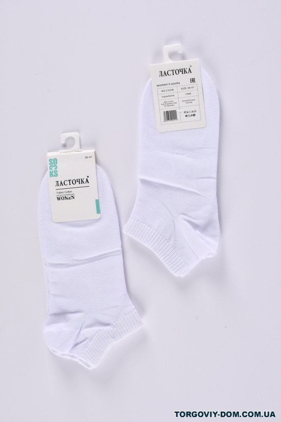 Шкарпетки жіночі всесезонні "Ластівка" розмір 37-41 (90% cotton, 5% polyamide, 5% elastane арт.C3338-4