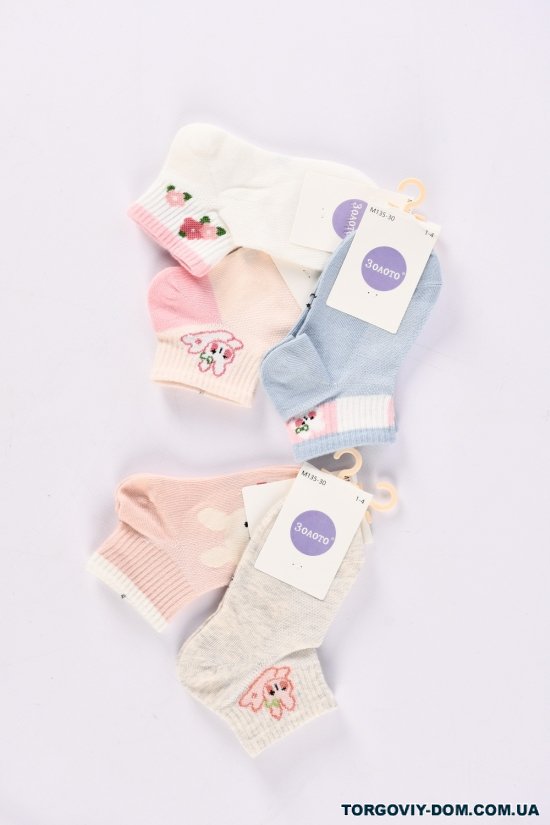 Шкарпетки для дівчинки вік 1-4 років (80% бавовна 15% поліамід 5% лайкра) арт.M135-30