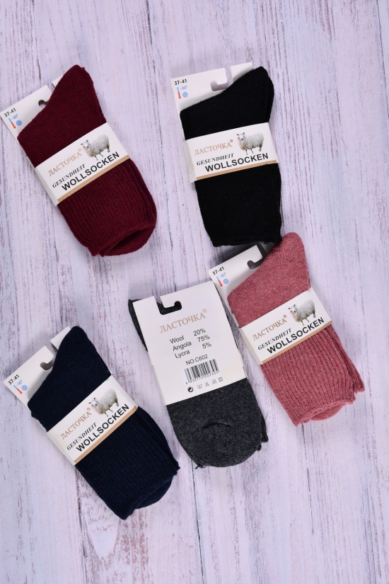 Шкарпетки жіночі "Ластівка" розмір 37-41 (wool 20%, Angora 75%, lycra 5%) арт.C602-4