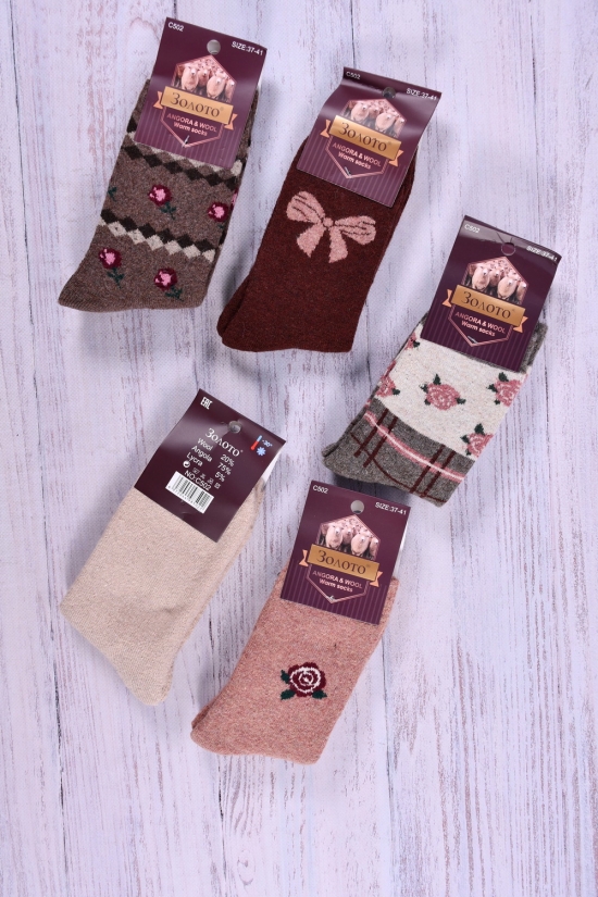 Шкарпетки жіночі вовняні (75% Angora 20% WOOL 5% LYCRA) розмір 37-41 арт.C502-6