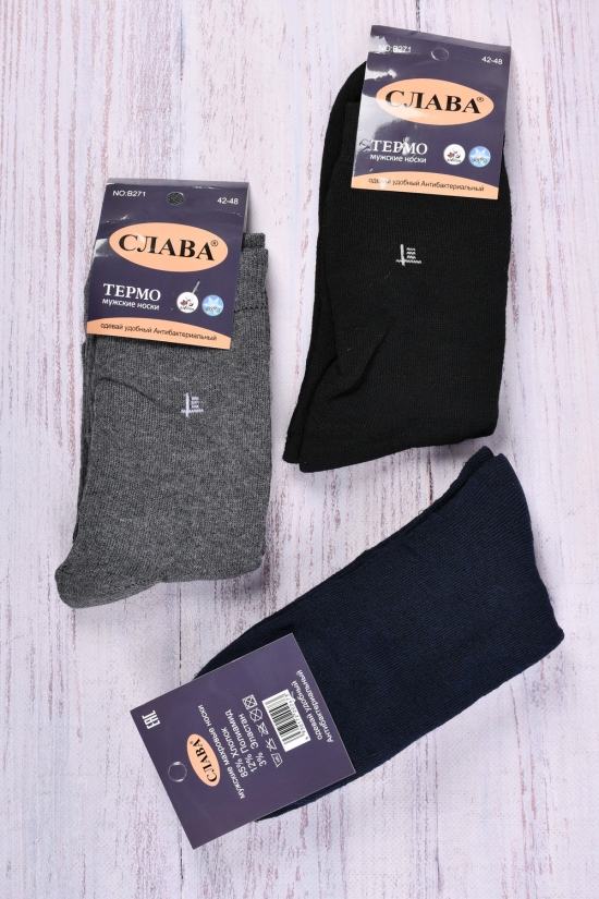 Шкарпетки чоловічі антибактеріальні "Ластівка" розмір 41-47 (85% бавовна 12% поліамід 3% е арт.B271-2